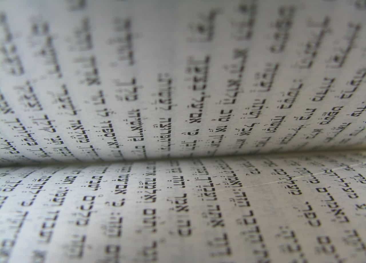 Hébreu biblique niveau 1