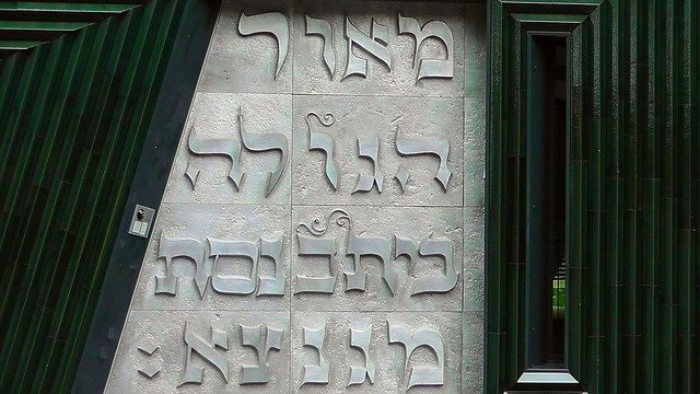 2020-2021 Hebreu biblique niveau 3-P Pouchelle-centresevres