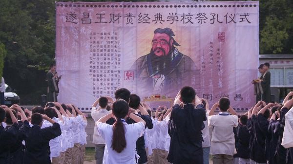 Ciné-club – Ecrans de Chine : Rêve de Confucius